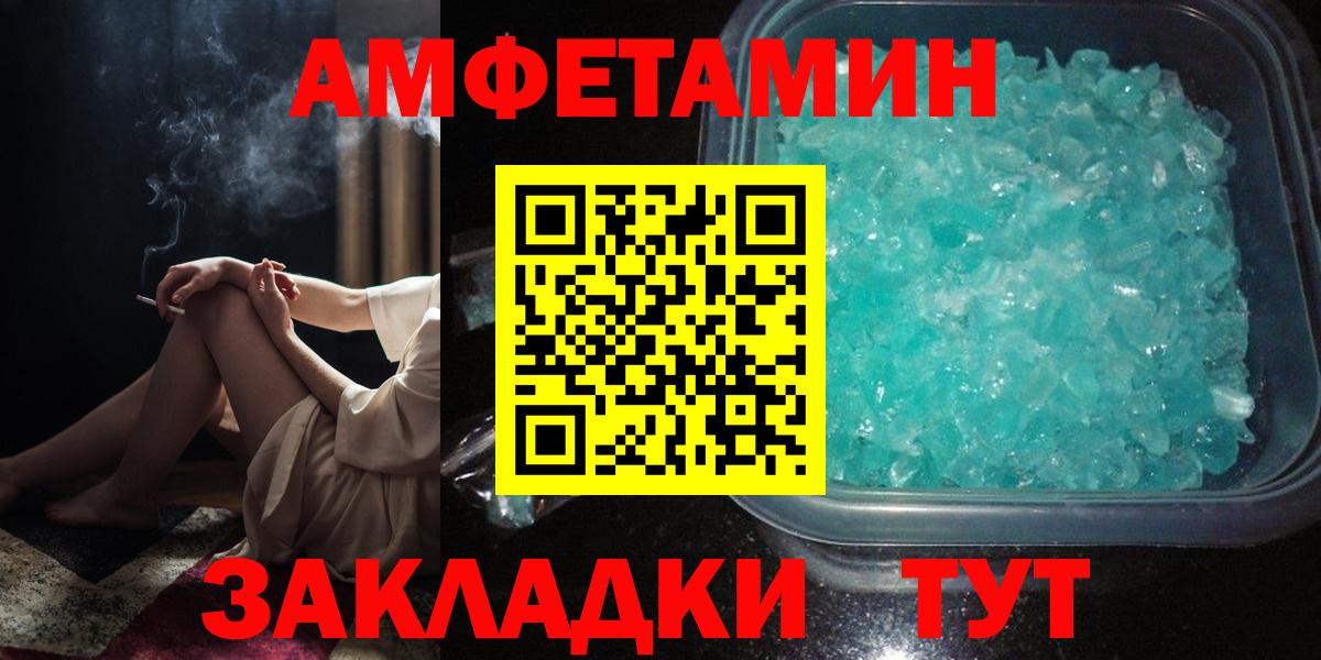 Амфетамин 98%  АМФ  Баксан  Вход с VPN 