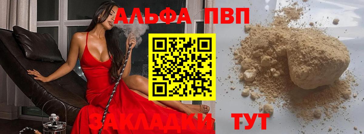Alfa_PVP Соль Баксан