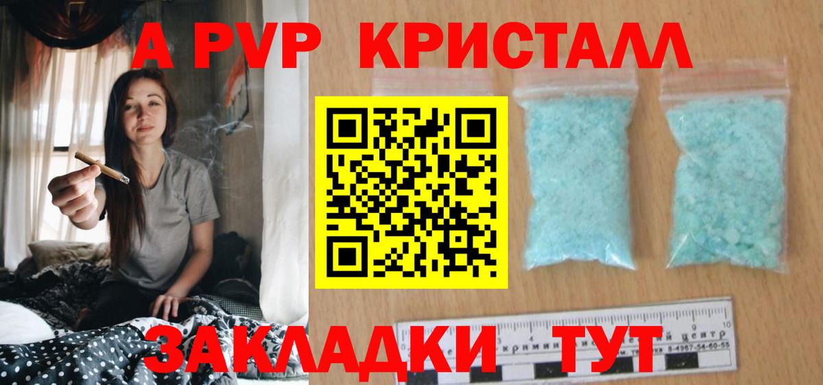 Alfa_PVP Соль  Alpha-PVP СК КРИС  наркотики  Баксан  Вход с VPN 