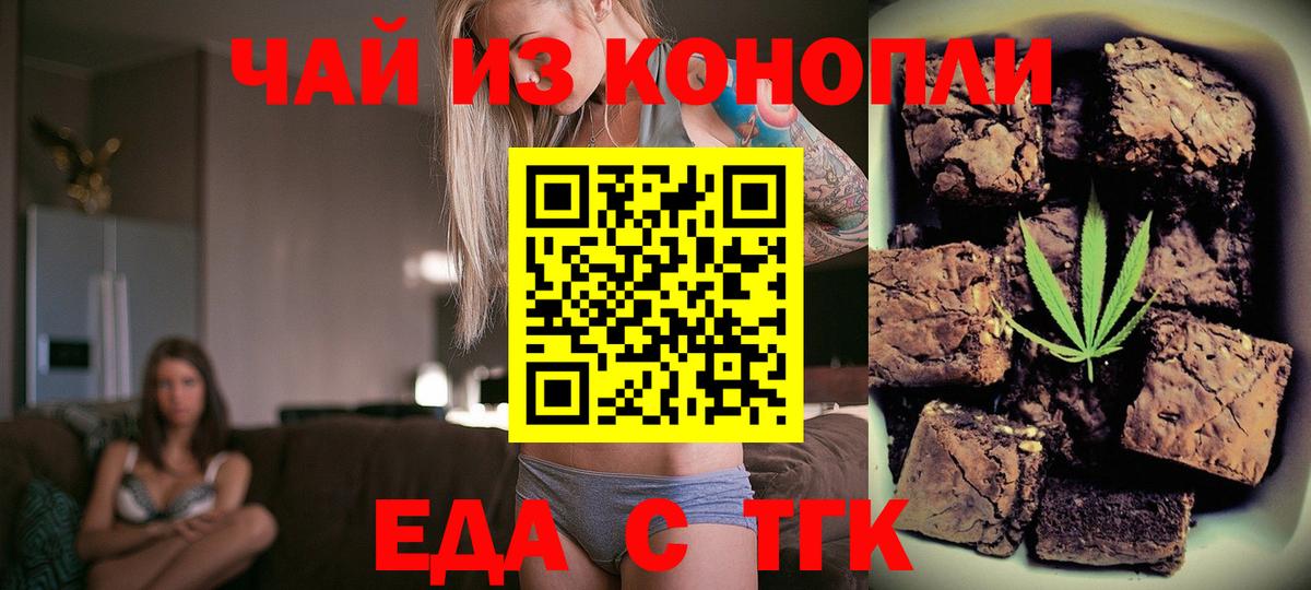 Баксан  Печенье с ТГК конопля  Вход с VPN 