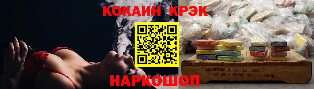 Кокаин Fish Scale  Вход с VPN  Cocaine Колумбийский  Cocaine  Баксан 