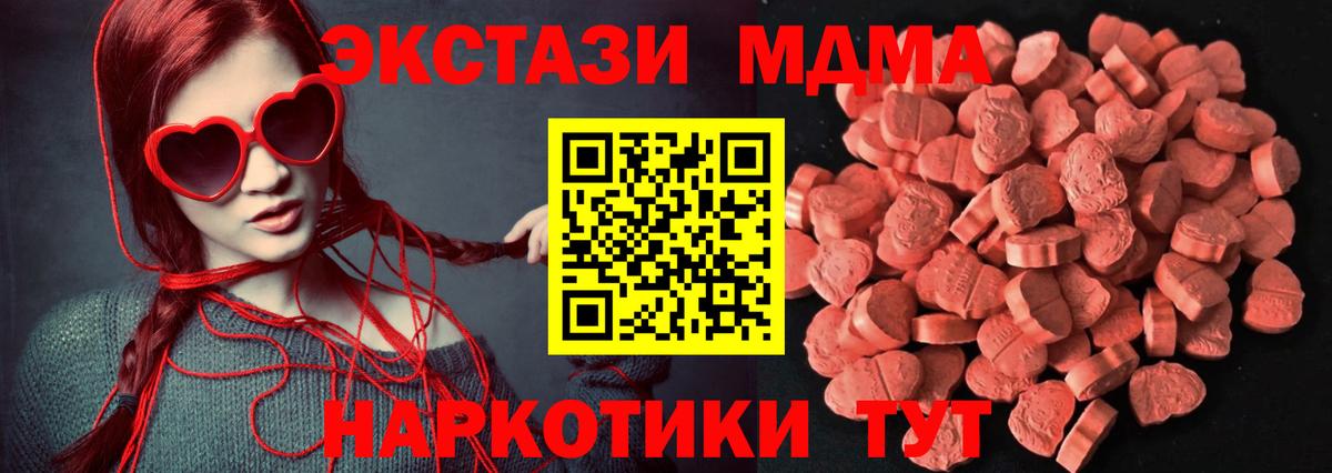 Экстази 280 MDMA  ЭКСТАЗИ круглые  blacksprut вход  Баксан  Вход с VPN  Ecstasy 
