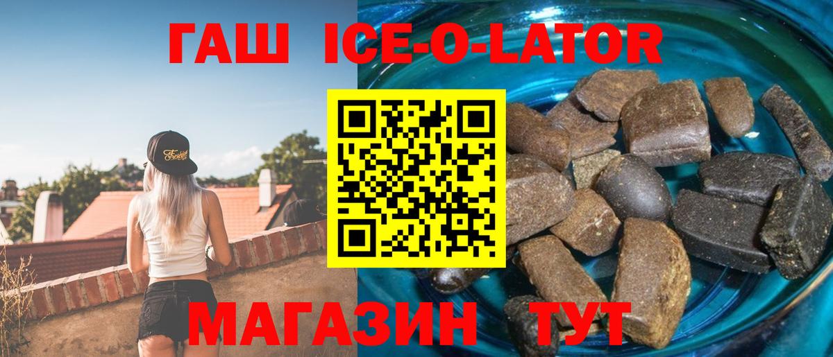 Гашиш VHQ  ГАШ Ice-O-Lator  ГАШ  Вход с VPN  Баксан 