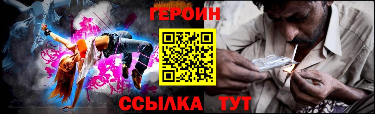 Баксан  ГЕРОИН  Вход с VPN  Героин гречка 