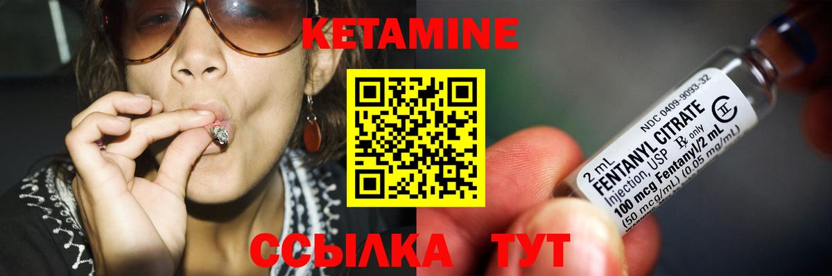 Кетамин VHQ    рабочий сайт  Баксан  Вход с VPN 