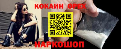 синтетический гашиш Вышний Волочёк