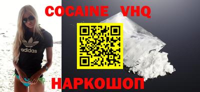 синтетический гашиш Вышний Волочёк