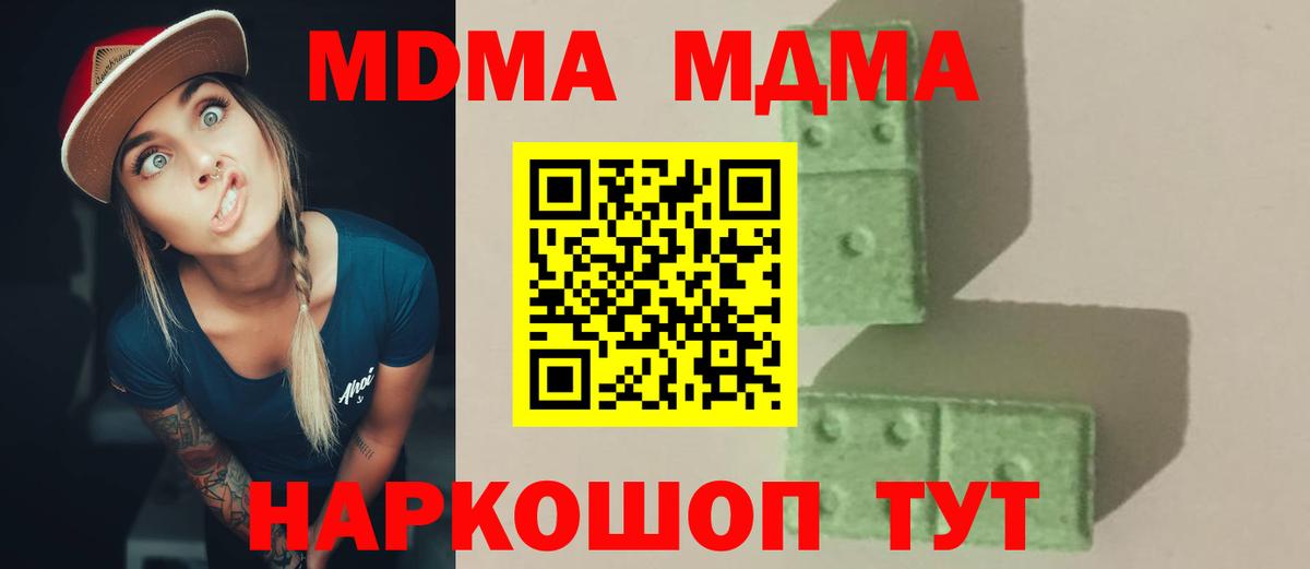 МДМА VHQ  МДМА crystal  Баксан  Вход с VPN 