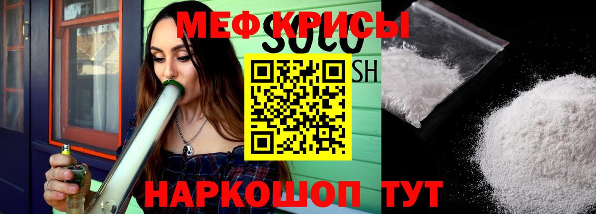 Меф кристаллы Баксан