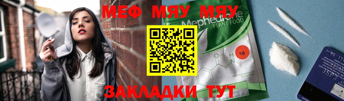 сколько стоит  Вход с VPN  Меф мука  Баксан  Мефедрон кристаллы  МЕФ 