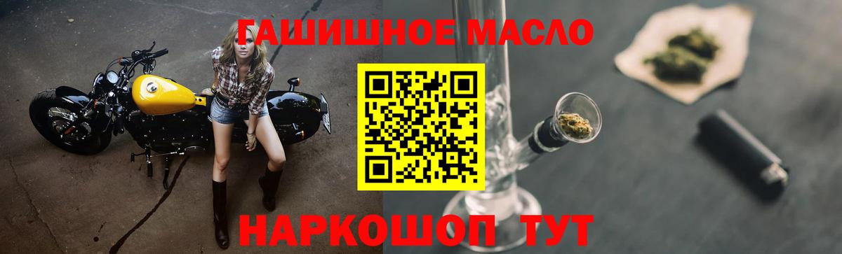 Баксан  Дистиллят ТГК гашишное масло  Дистиллят ТГК Wax  Вход с VPN 